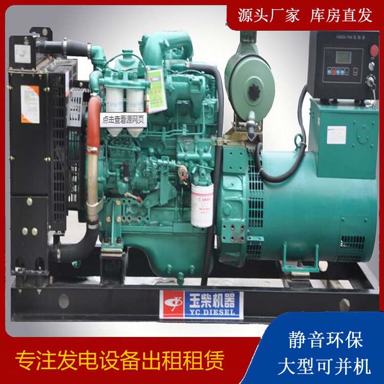 岱岳出租发电机 柴油发电机组安全使用注意事项